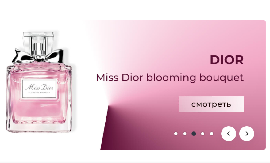DNK PARFUM — парфюмерия и косметика оптом