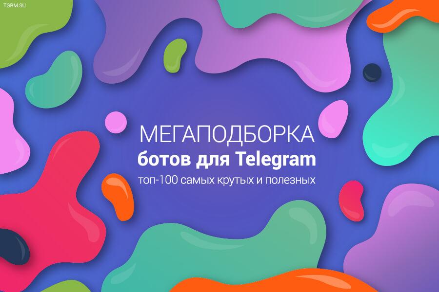 Сервис TGRM.SU — цифровая биржа рекламы и каталог Telegram-каналов с широкой пользовательской базой