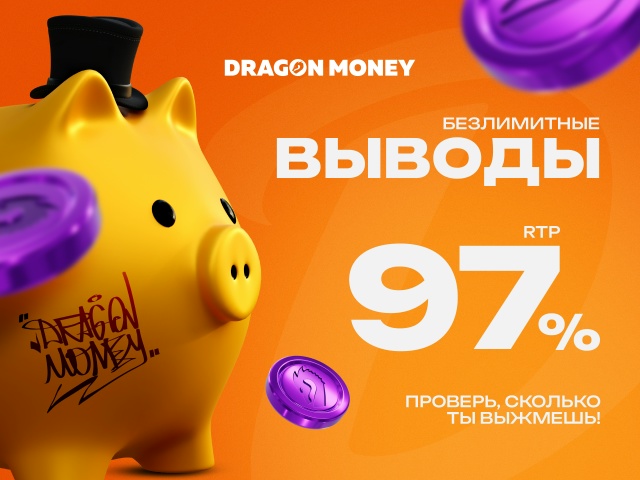 Платформа Dragon Money: актуальные зеркала, быстрые выплаты и безопасный доступ