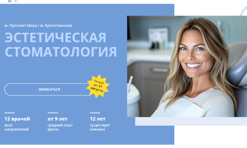 Эстетическая стоматология: цены в Москве и способы лечения