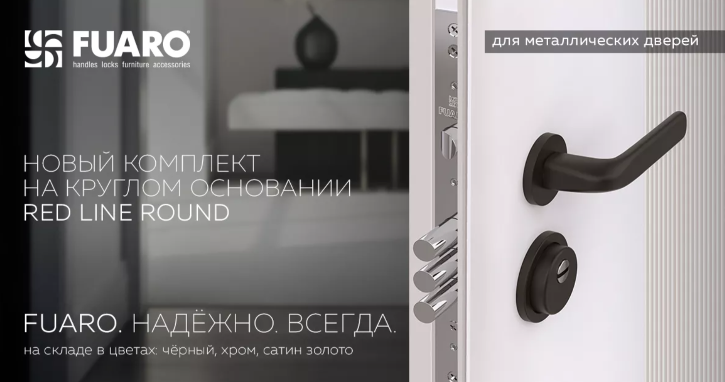 Практичные дверные ручки для межкомнатных и входных дверей от «Best-Zamok»