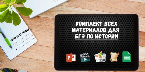 EGE59.RU: понятная система самостоятельной подготовки к ЕГЭ