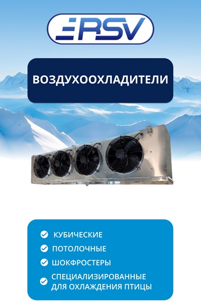 Холодильные системы под ключ от компании REFSV