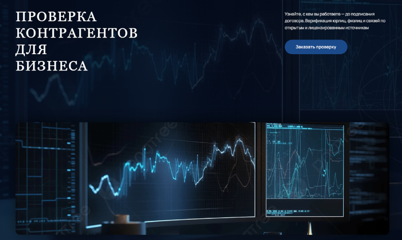 Компания DEANON: выясните компаньона за 24 часа